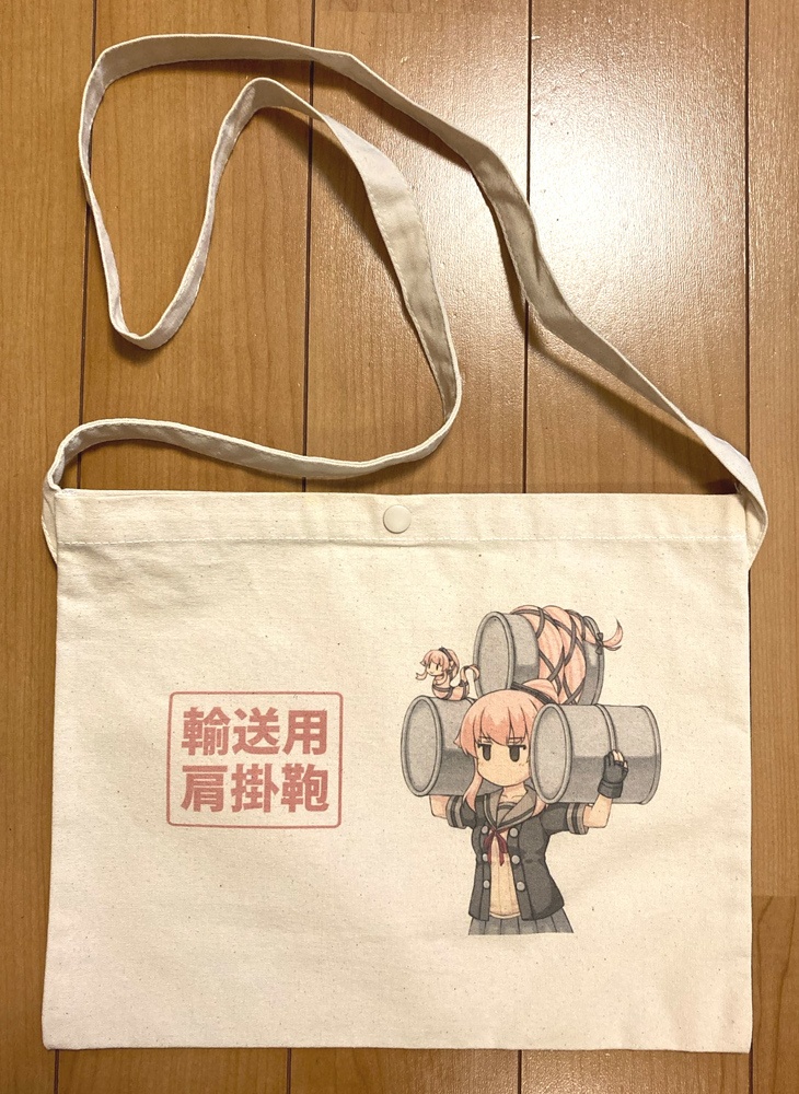 輸送由良サコッシュ