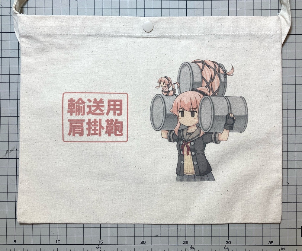 輸送由良サコッシュ