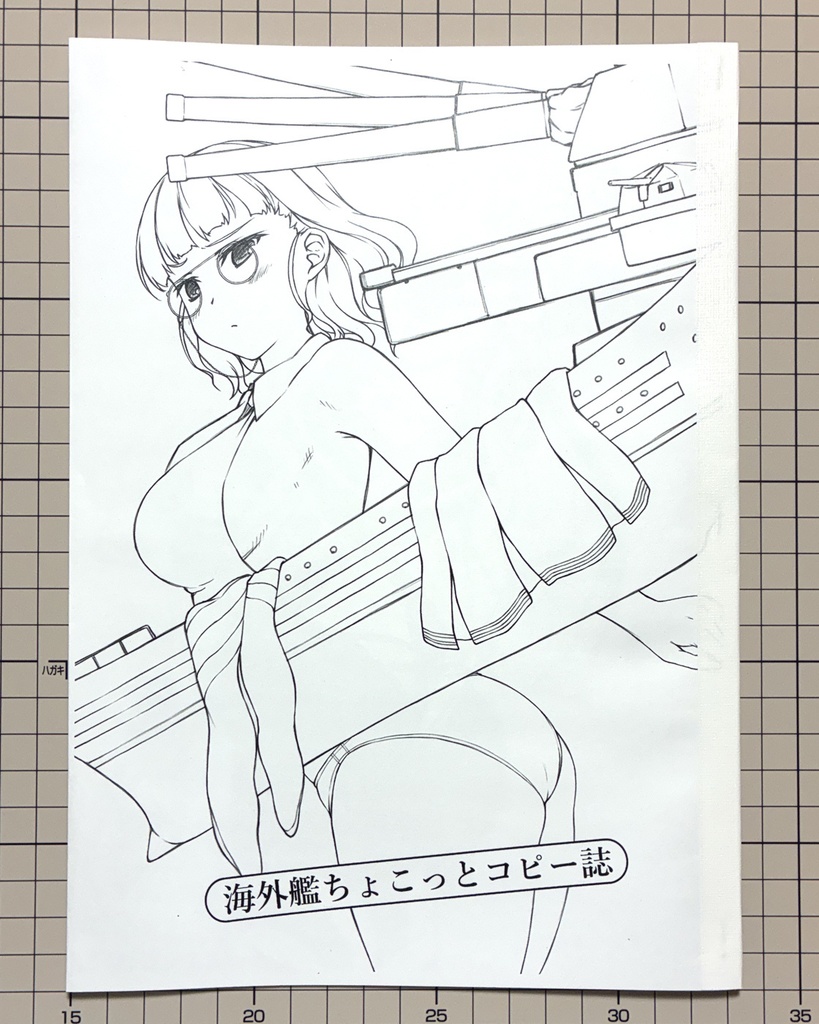 海外艦ちょこっとコピー誌