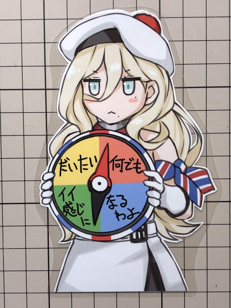 艦娘ラミネート（リシュリュー）