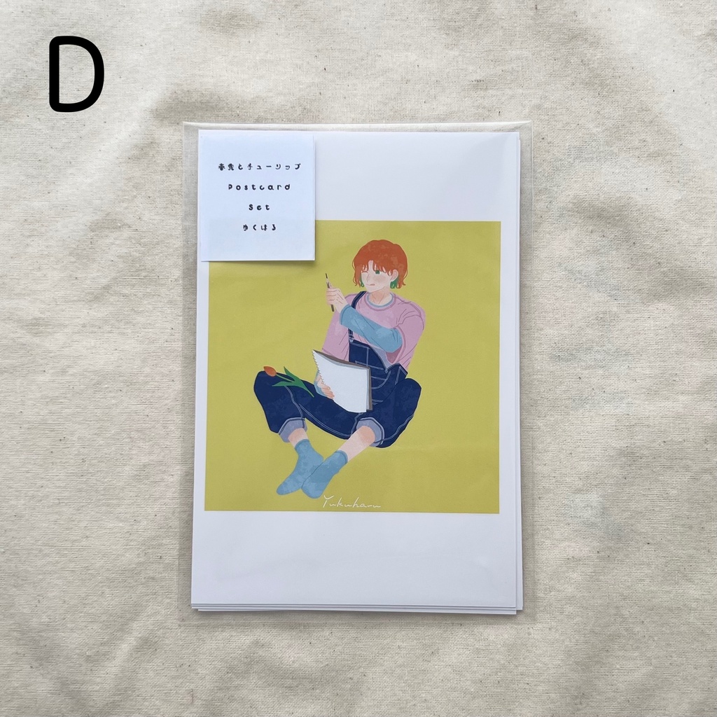 春先とチューリップ ポストカード