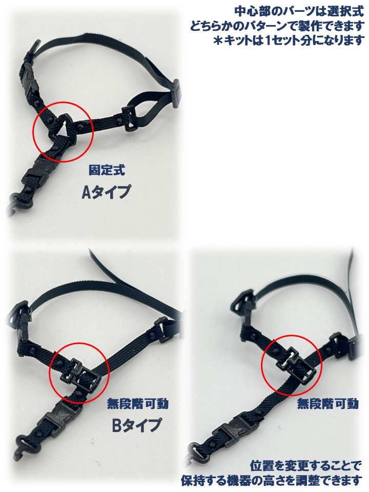 SMS-01 1/12 ワンポイントスリングベルト組み立てキット/塗装済み完成品