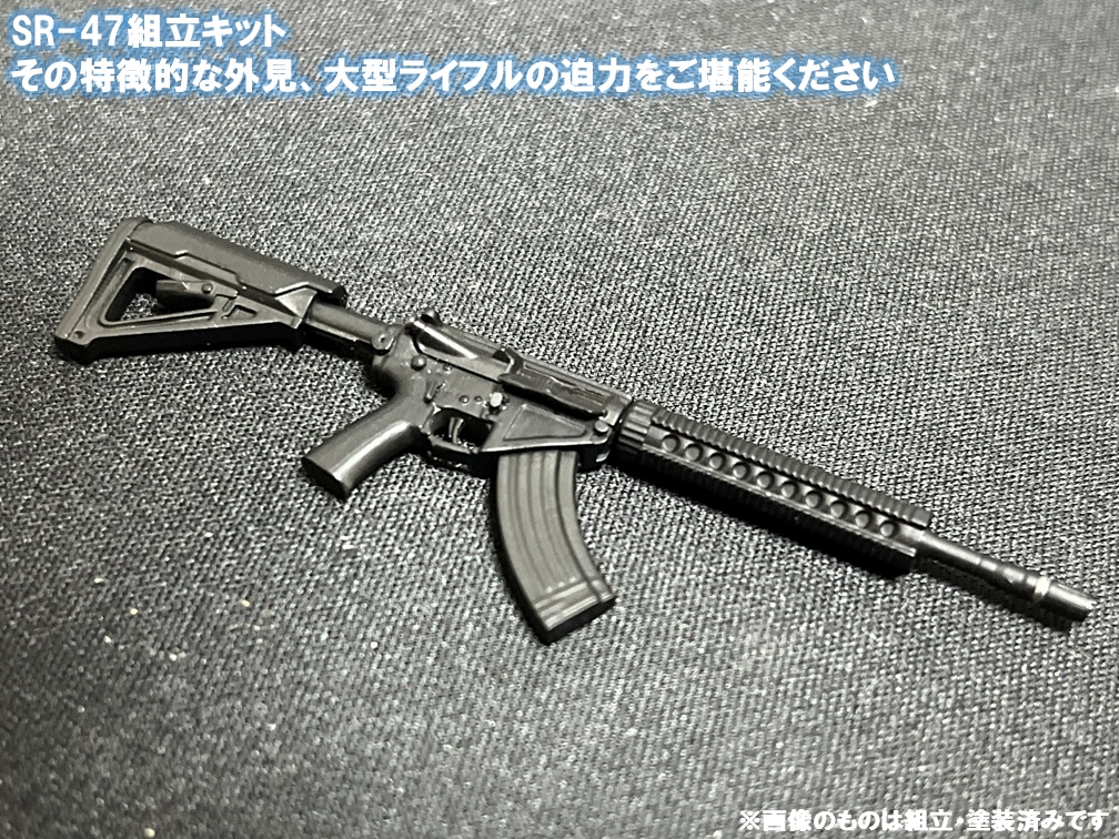 SMS-02 1/12 Scale SR-47 Assembly KIT