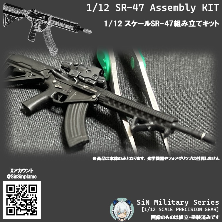 SMS-02 1/12 Scale SR-47 Assembly KIT