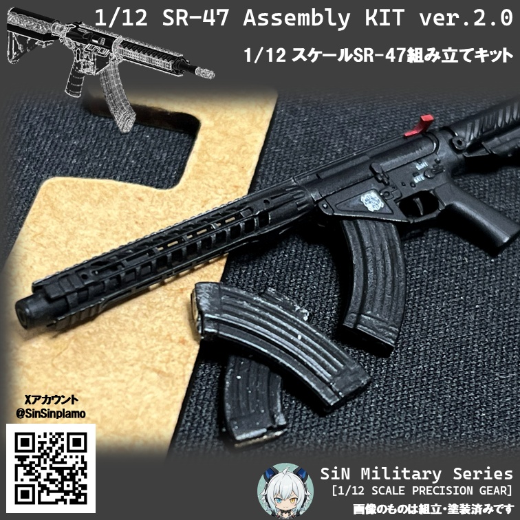 SMS-03 1/12 Scale SR-47 Assembly KIT ver.2.0