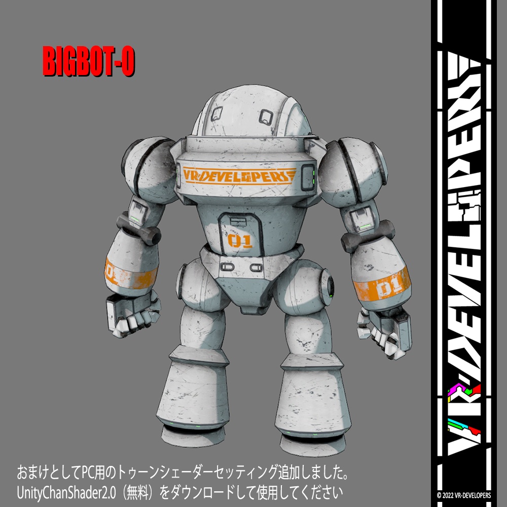 【VRChat想定アバター】BIGBOT O