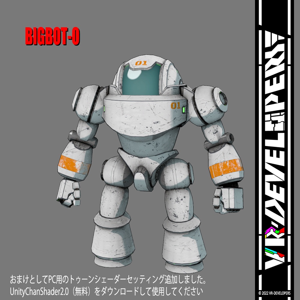 【VRChat想定アバター】BIGBOT O