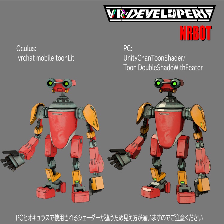 【VRChat想定アバター】NRBOT