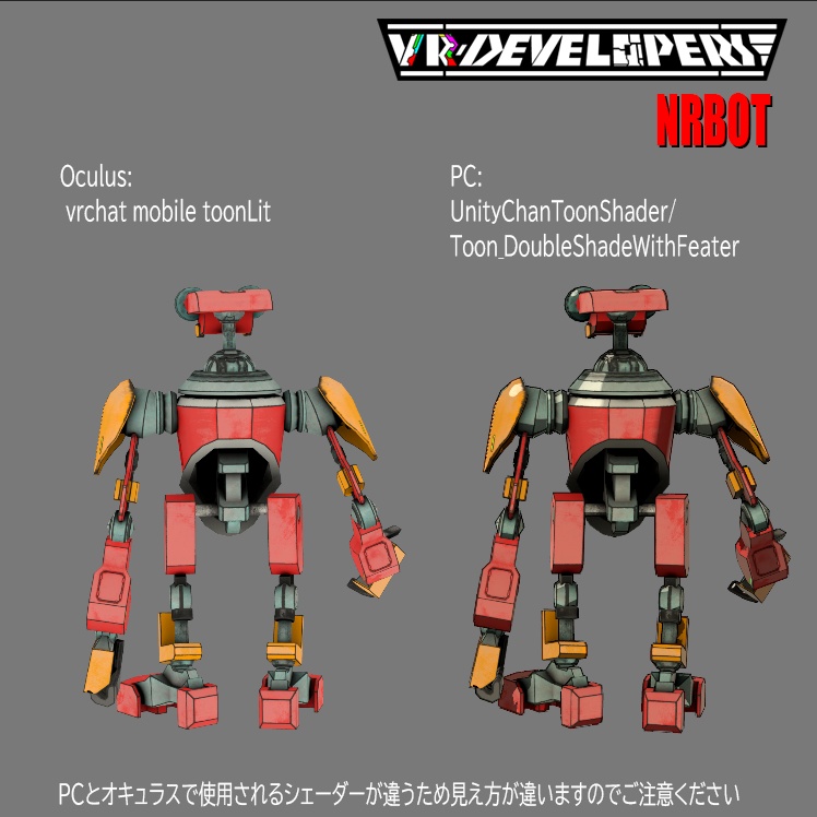 【VRChat想定アバター】NRBOT