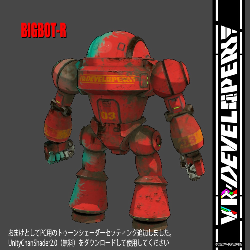 【VRChat想定アバター】BIGBOT_R