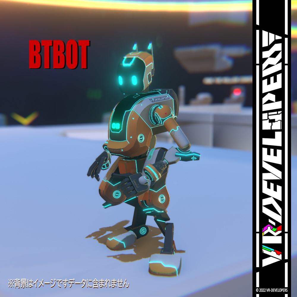 【VRChat想定アバター】BTBOT