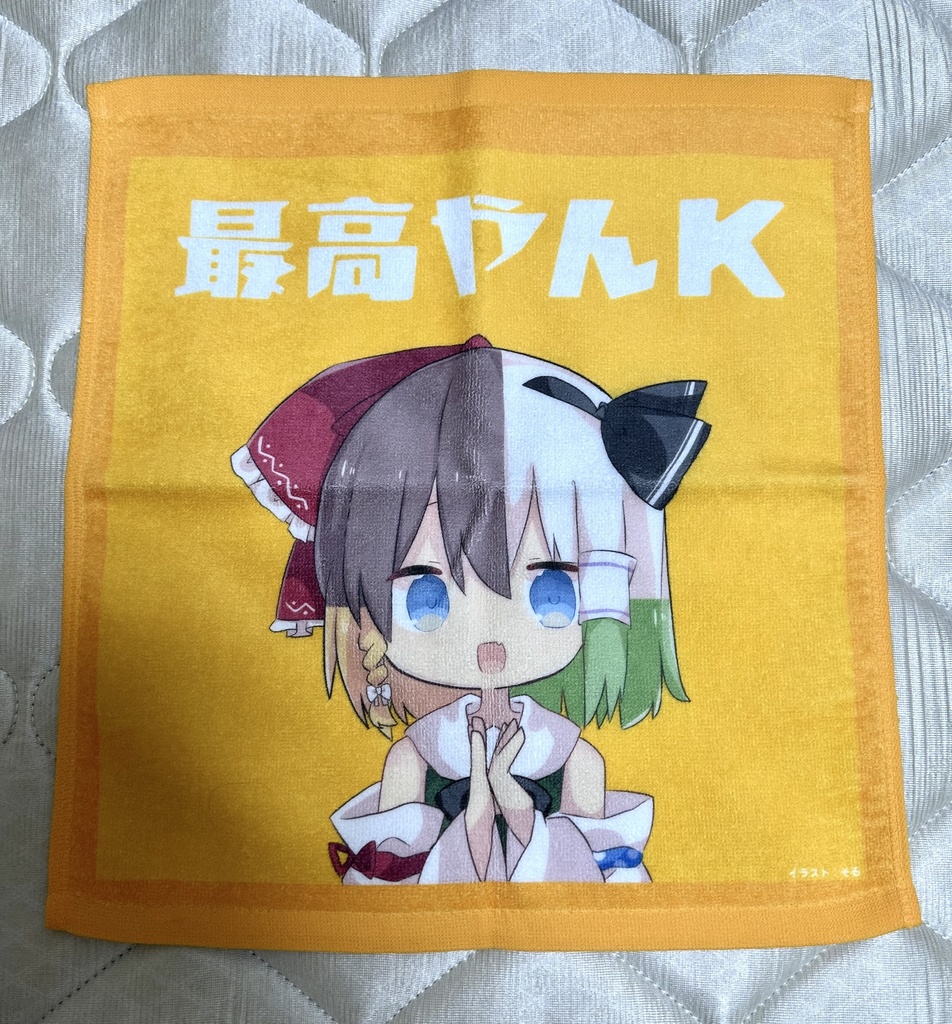 ゆっくりK - 最高やんK メイン立ち絵 - タオル 大