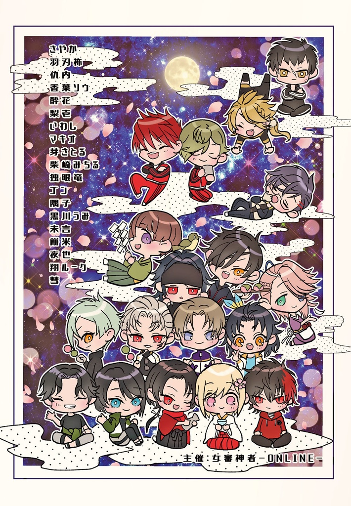 【あんしんBOOTHパック】第2回本開催記念アンソロジー「春」