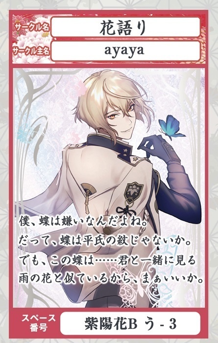 【クリックポスト】本丸カタログ