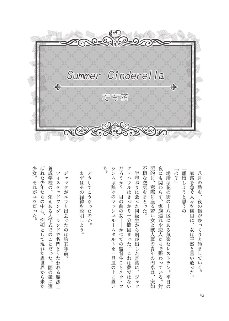 【クリックポスト】ロロ監♀記念日アンソロジー「Anniversaire」