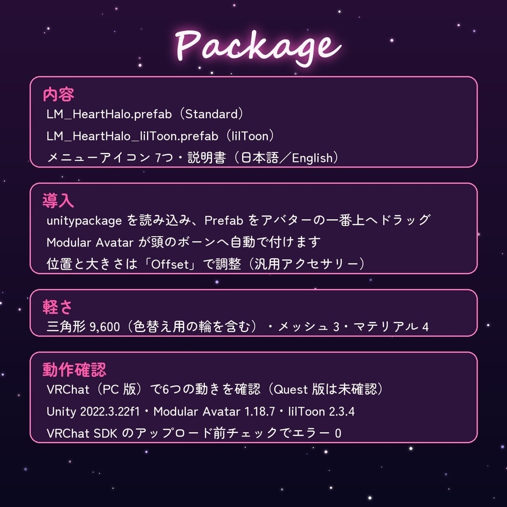 【無料】動くハートのネオンヘイロー|点滅・色替え・回転・ふわふわをメニューで切替【VRChat・MA導入・汎用】