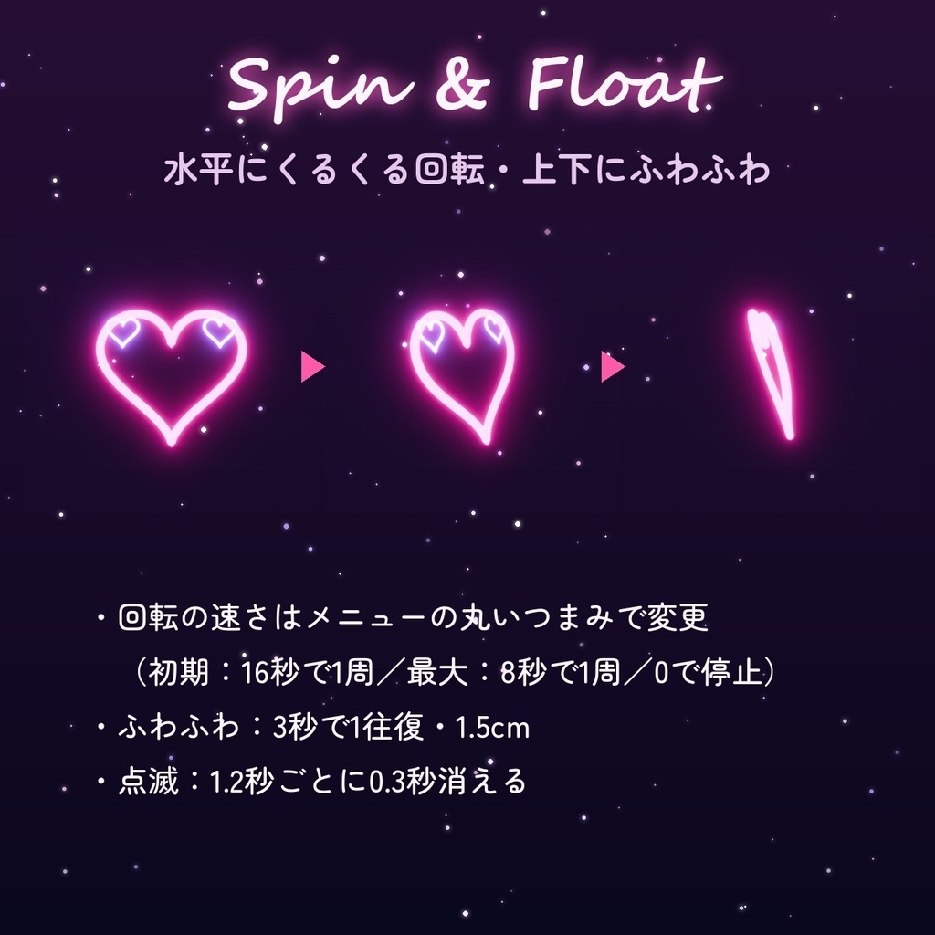 【無料】動くハートのネオンヘイロー|点滅・色替え・回転・ふわふわをメニューで切替【VRChat・MA導入・汎用】