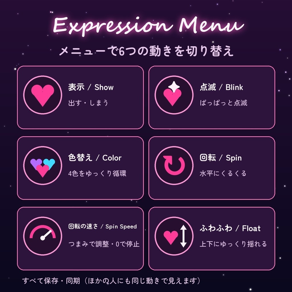 【無料】動くハートのネオンヘイロー|点滅・色替え・回転・ふわふわをメニューで切替【VRChat・MA導入・汎用】