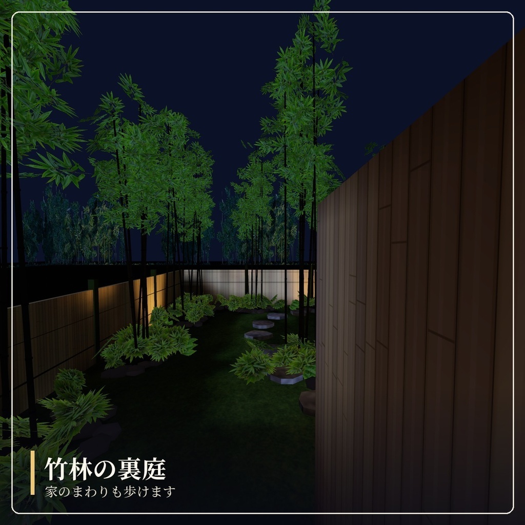 【限定価格】【VRChat向けワールド】月見の離れ - Tsukimi Hanare -|四季と月が変わる縁側付き和モダンの離れ・露天風呂・竹林の庭【Unity/PC】