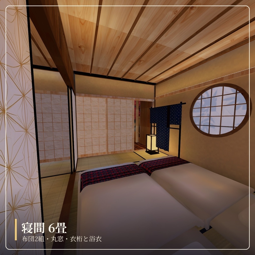 【限定価格】【VRChat向けワールド】月見の離れ - Tsukimi Hanare -|四季と月が変わる縁側付き和モダンの離れ・露天風呂・竹林の庭【Unity/PC】