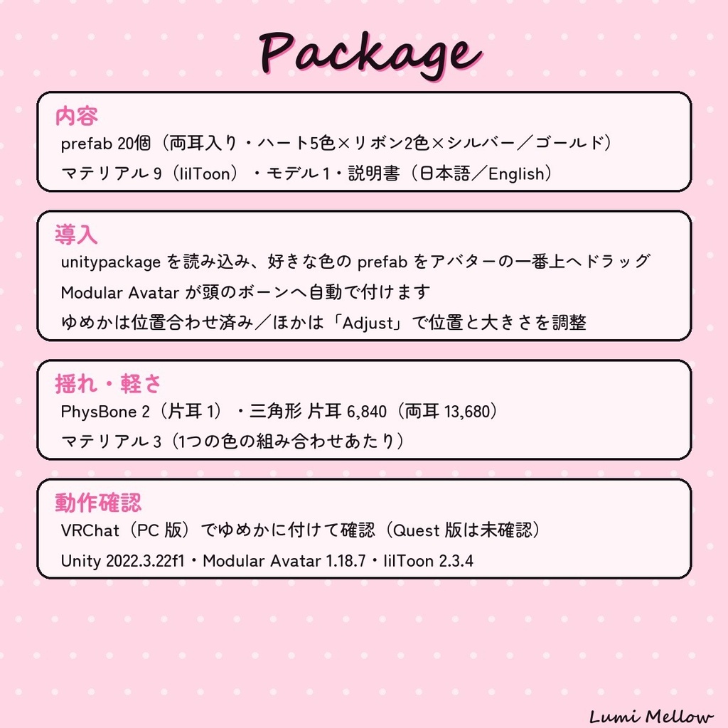 【20色】Ribbon Heart Pierce|リボンとハートの揺れるピアス【VRChat・MA導入・汎用】