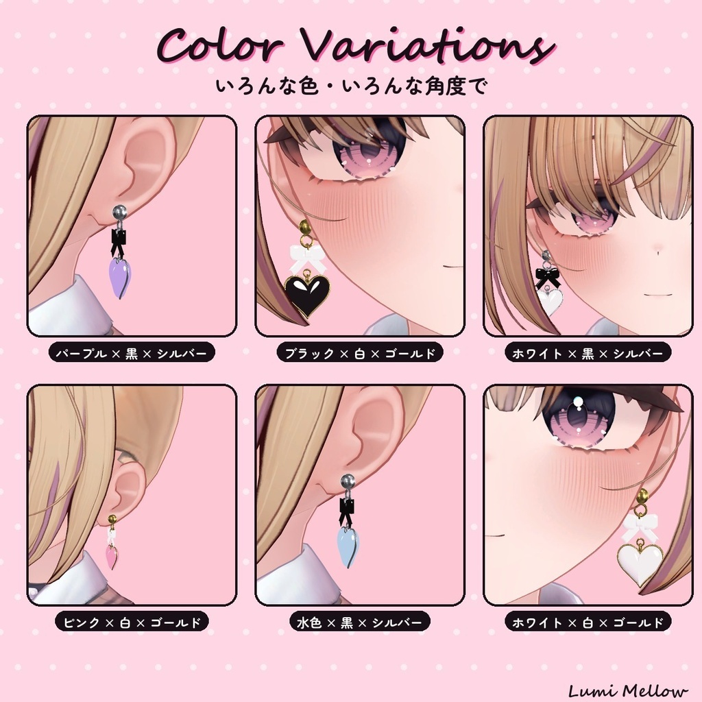 【20色】Ribbon Heart Pierce|リボンとハートの揺れるピアス【VRChat・MA導入・汎用】