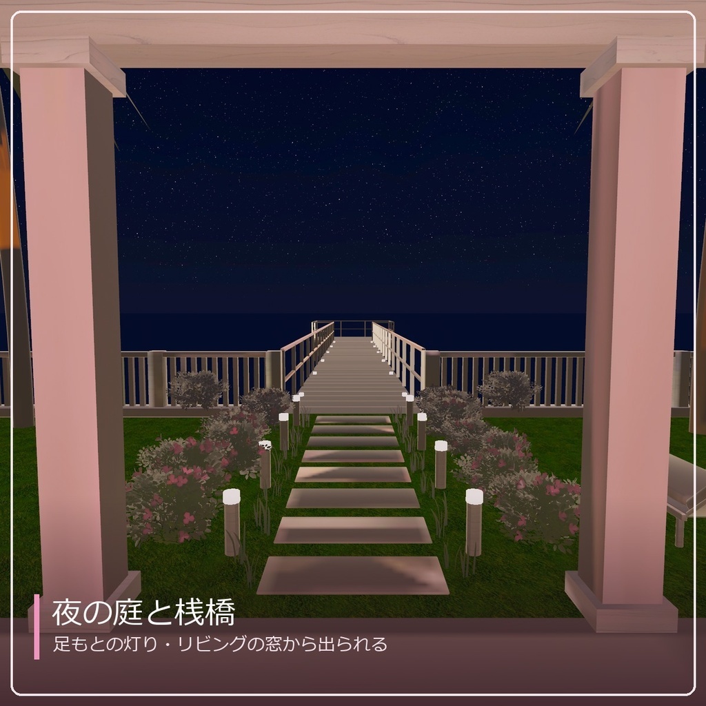 【VRChat向けワールド】Pink Ribbon Villa|吹き抜けとシャンデリアの豪邸・ラウンジバー・天蓋ベッドの寝室・屋上ナイトプール【PC/Quest】