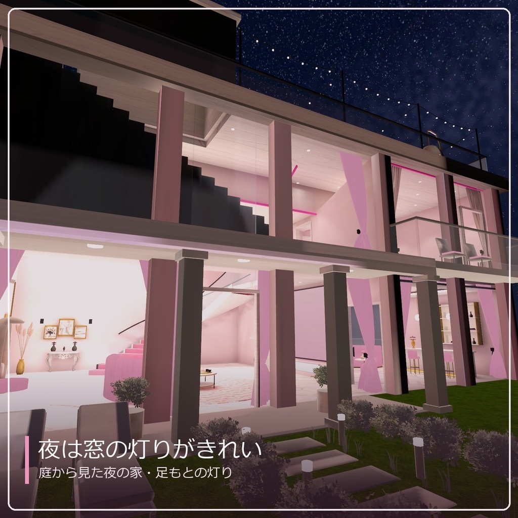 【VRChat向けワールド】Pink Ribbon Villa|吹き抜けとシャンデリアの豪邸・ラウンジバー・天蓋ベッドの寝室・屋上ナイトプール【PC/Quest】
