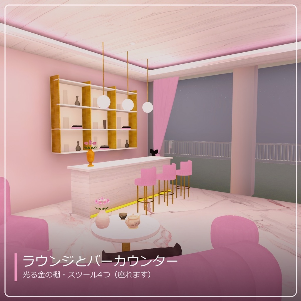 【VRChat向けワールド】Pink Ribbon Villa|吹き抜けとシャンデリアの豪邸・ラウンジバー・天蓋ベッドの寝室・屋上ナイトプール【PC/Quest】