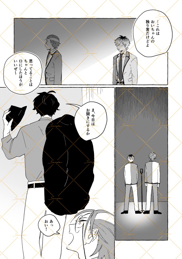 夜はこれからやし!(ろささ)