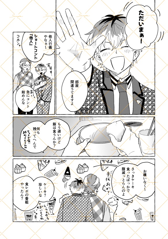 夜はこれからやし!(ろささ)