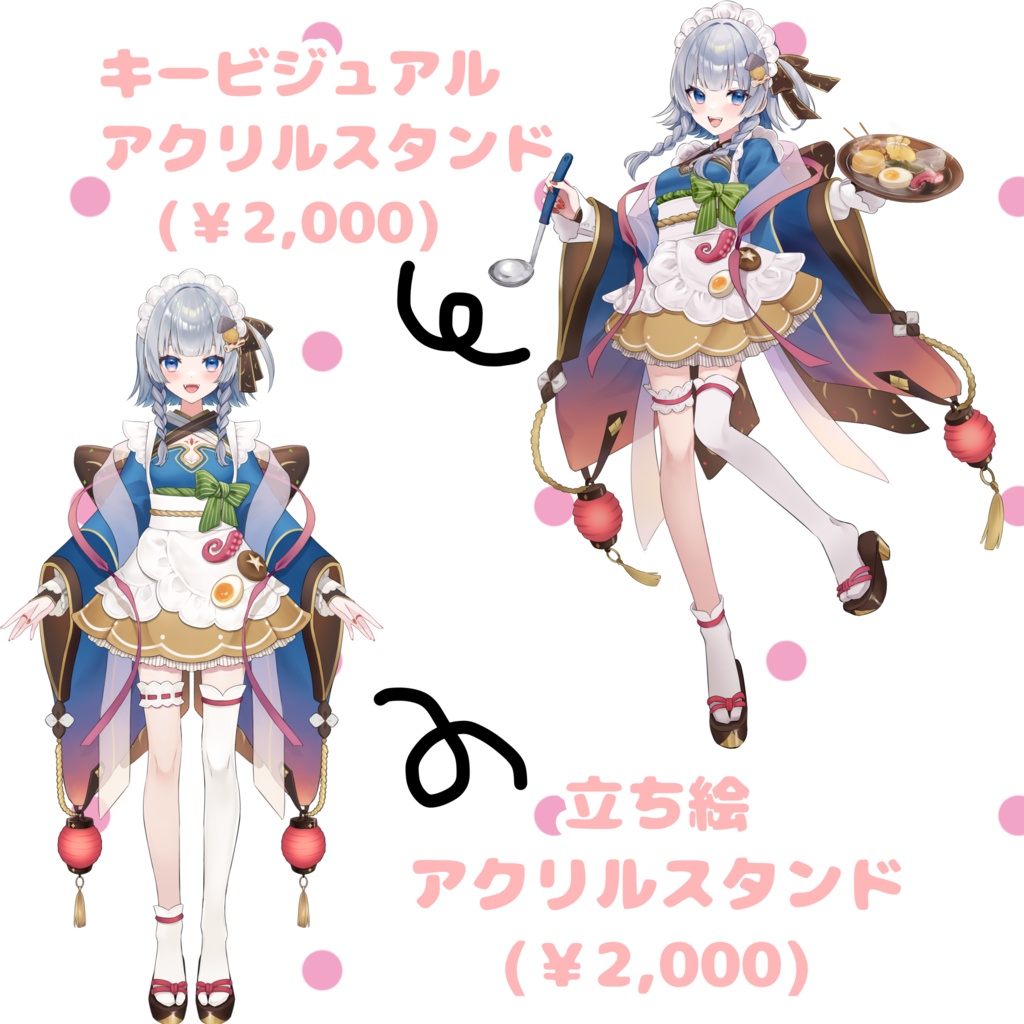 【期間限定受注生産/セット&バラ売り】神故おでんデビュー記念グッズ