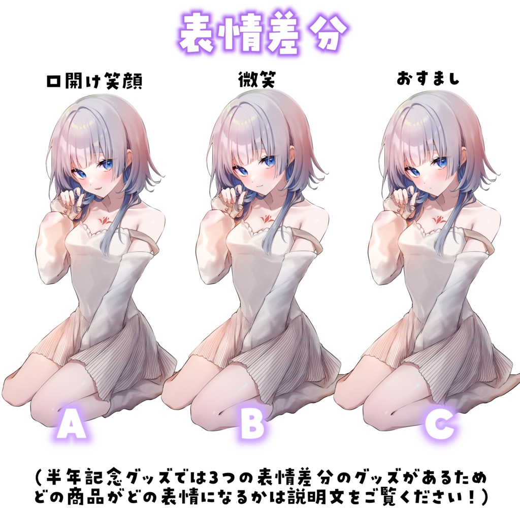 【数量限定】神故おでんデビュー半年記念グッズ【単品】