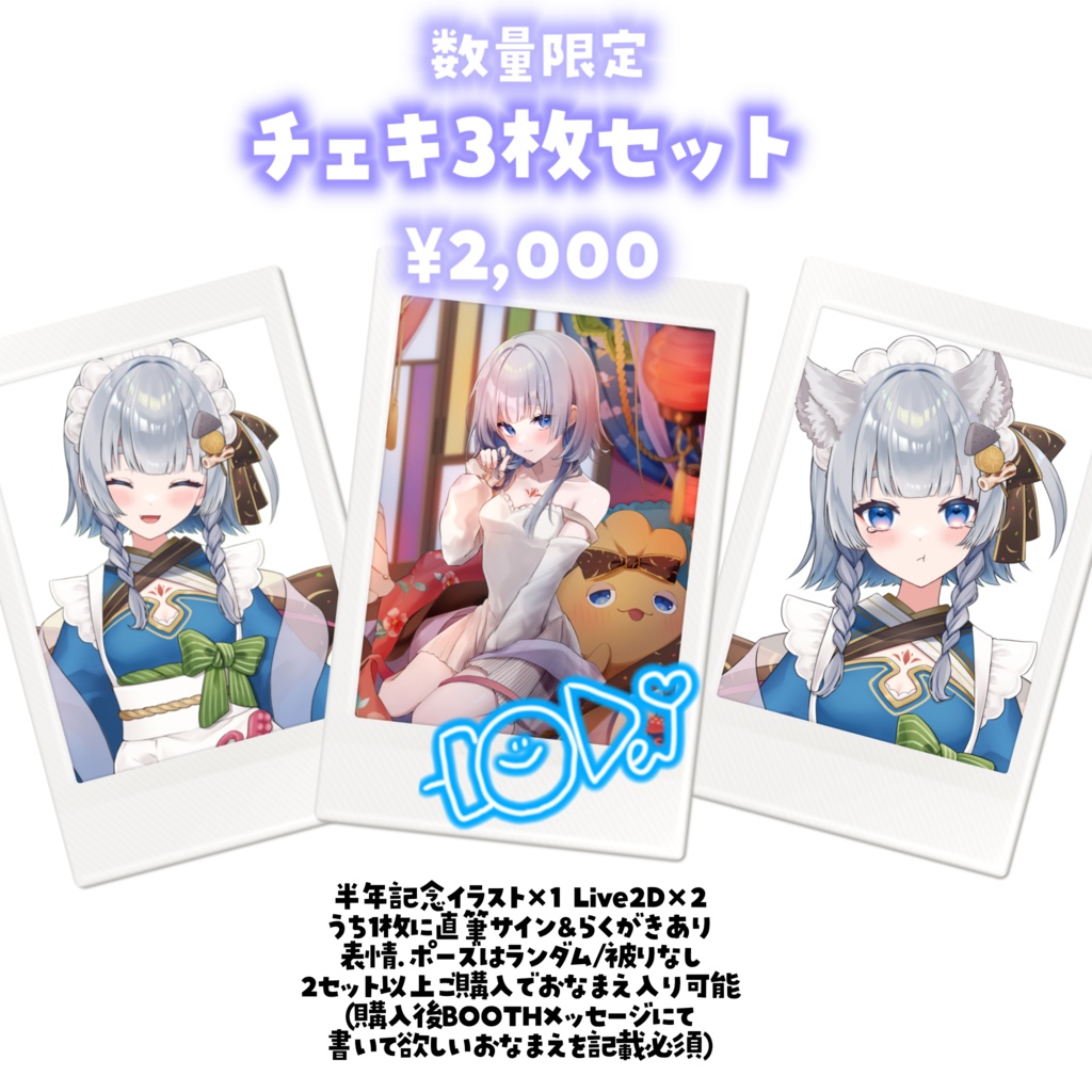 【数量限定】神故おでんデビュー半年記念グッズ【単品】
