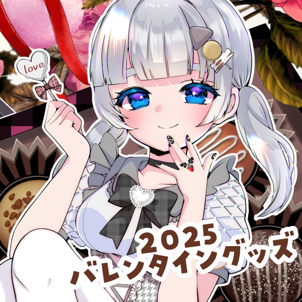 💓神故おでん2025バレンタイングッズ🍫