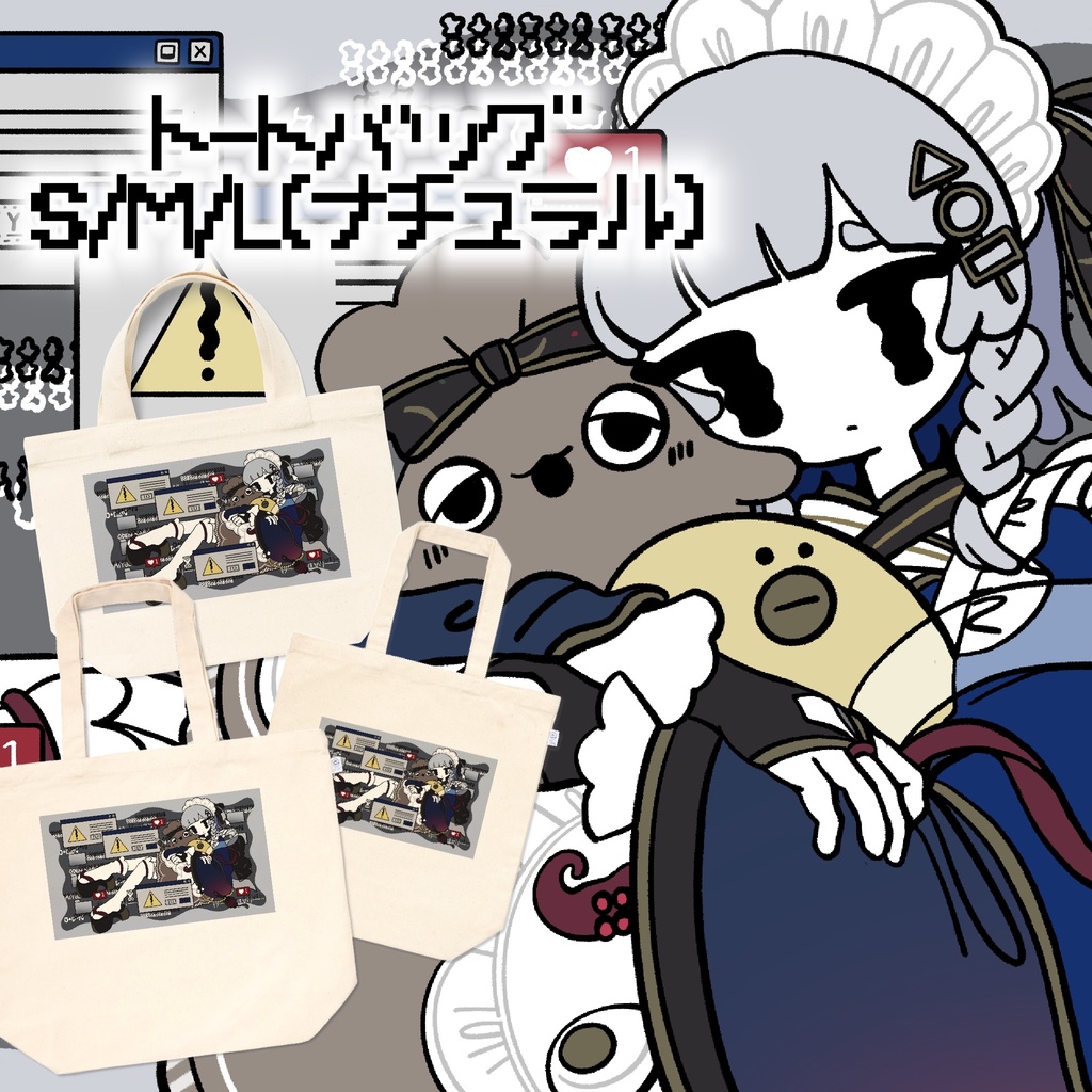 神故おでん生誕祭2025/トートバッグ