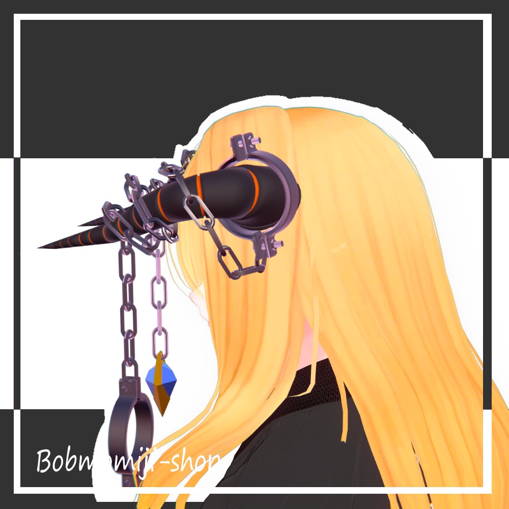 【PB対応】角と枷