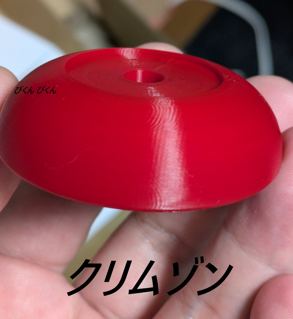 スピンハンドのボディだけ