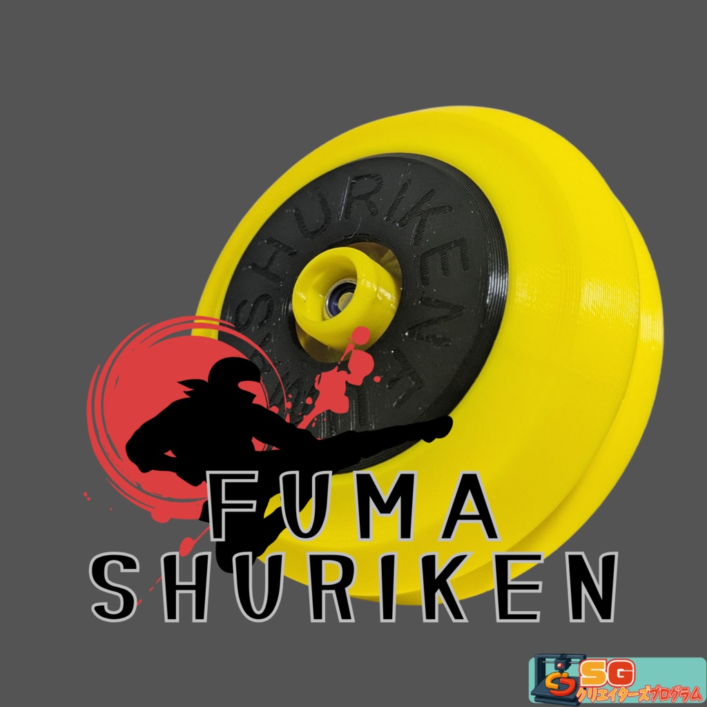 FUMASHURIKEN