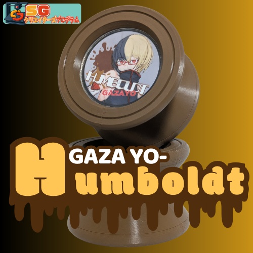 パチモンヨーヨーシリーズ 『チョコレートカラーヨーヨー フンボルト』