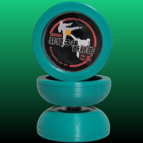 パチモンヨーヨーシリーズ 昇龍子孫断絶脚こあ