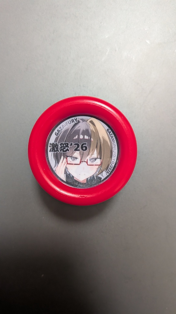 ガザフューリーカスタム(2026年版)