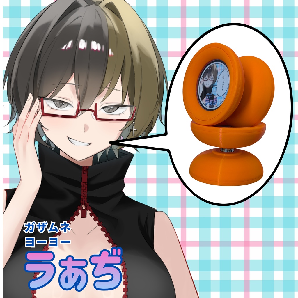 脱力系 ローエンドヨーヨー『ラぁぢ』(現在はお゛…れんじぃ…カラーです)