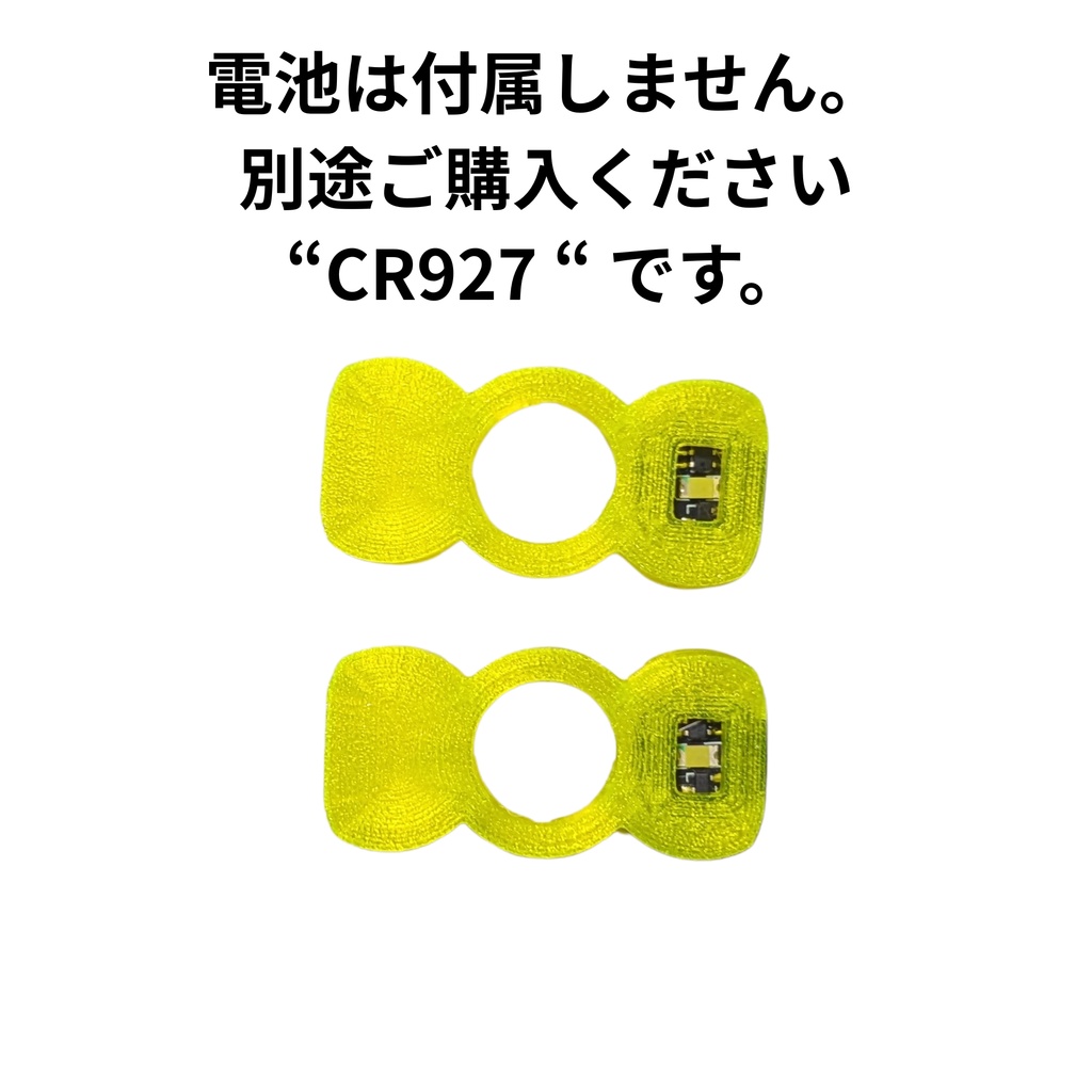 メルフォー発光mod -マグネットスイッチLED仕様- 非公認