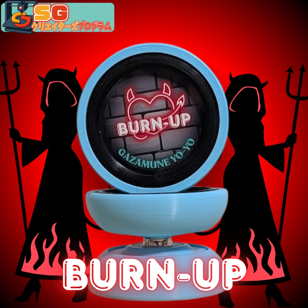 ダイナシーかと思ったか？『BURN-UP』