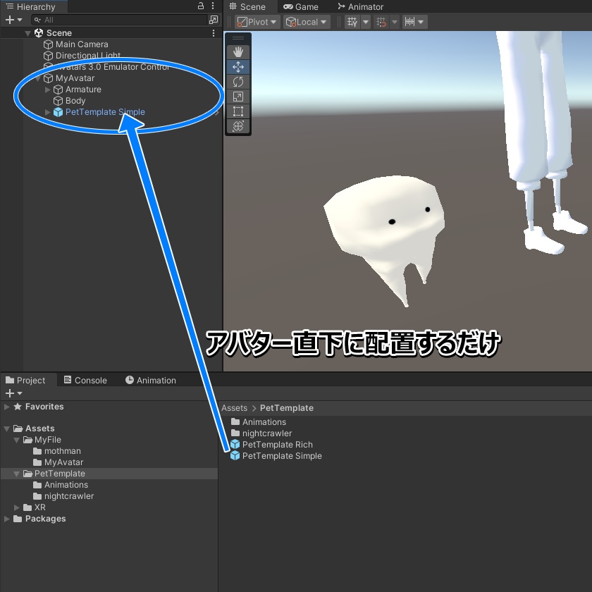 【MA前提ギミック】VRchatアバター用 追尾ペットテンプレート+解説