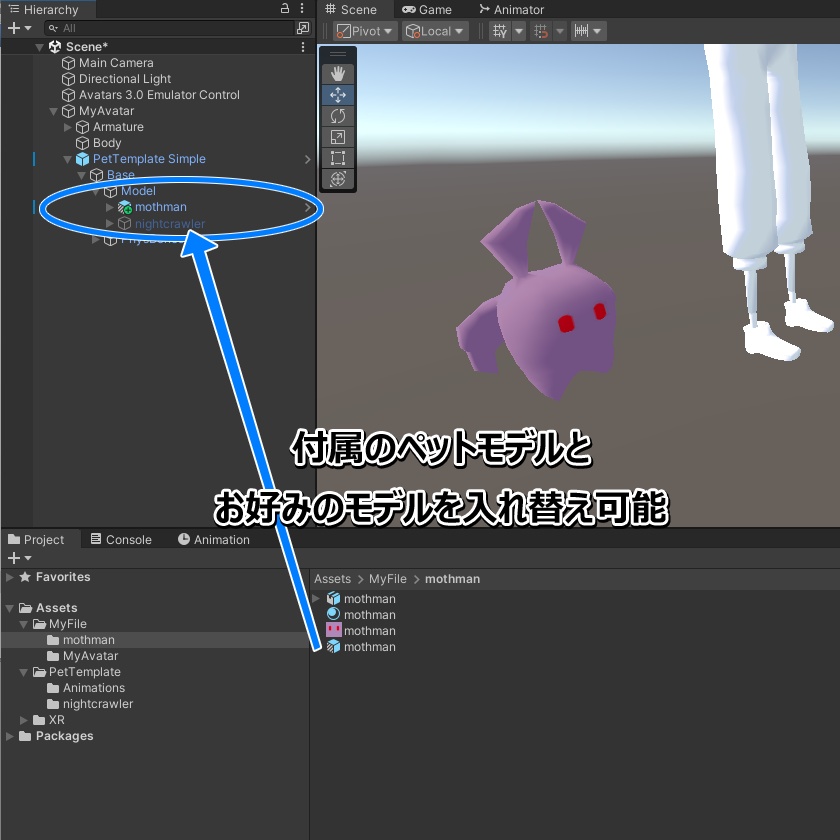 【MA前提ギミック】VRchatアバター用 追尾ペットテンプレート+解説