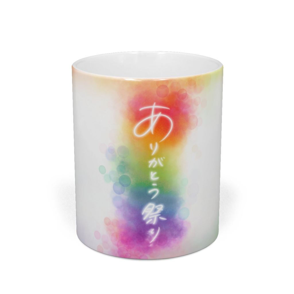 ありがとう祭りマグカップ