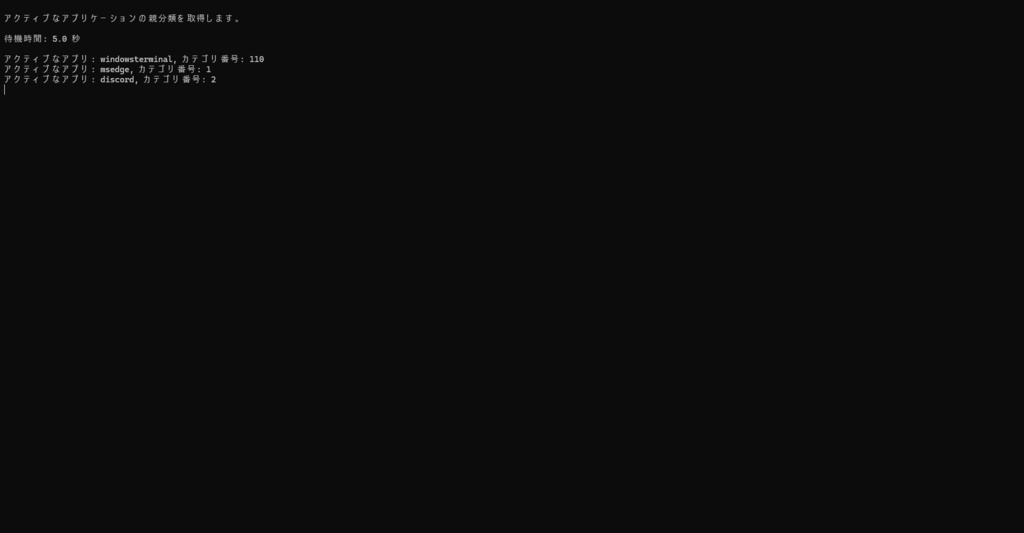 【OSC】アクティブウィンドウの名前ごとにINTを送るやつ