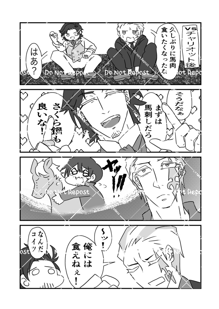 この関係バレたくナイ!?